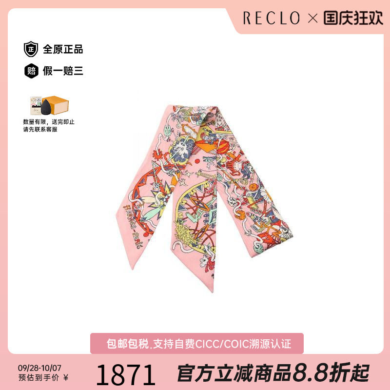 中古Hermes爱马仕围巾/丝巾