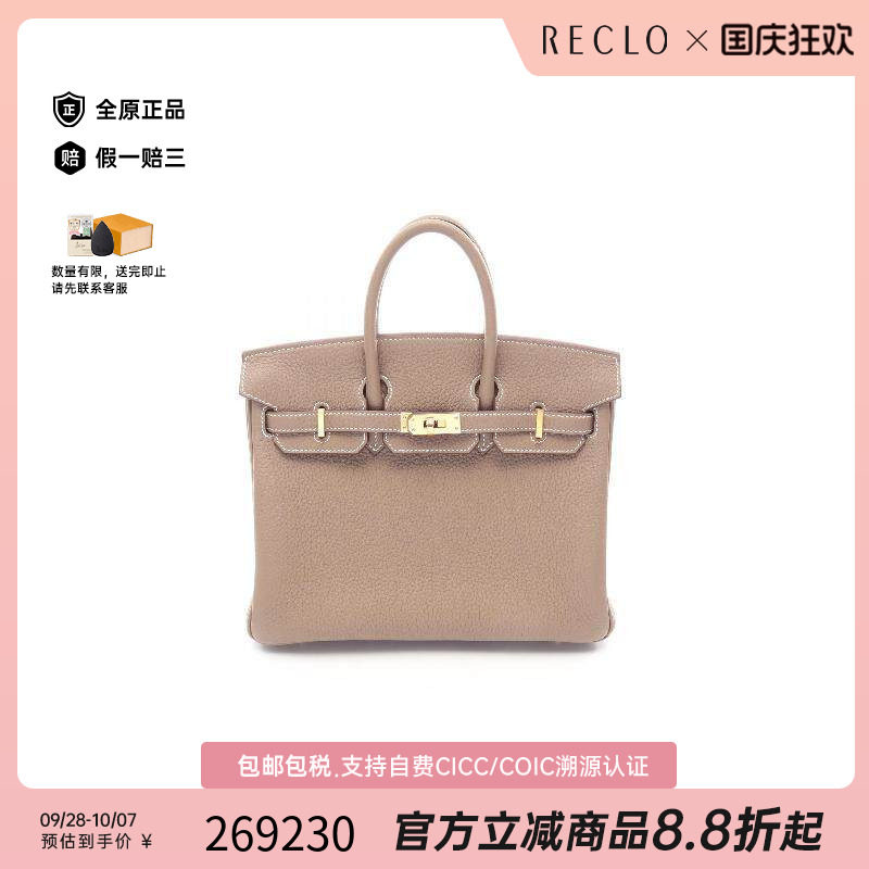 中古Hermes爱马仕手提包