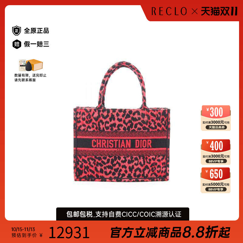 中古-日本进口Dior迪奥托特包