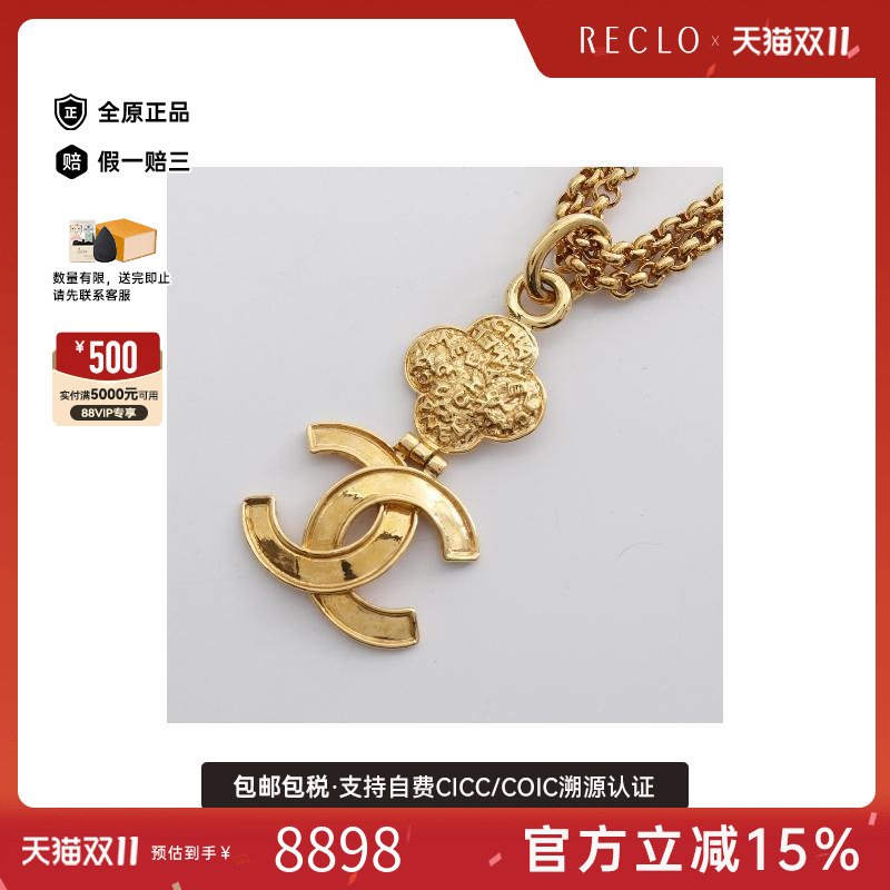 中古Chanel香奈儿项链レディース