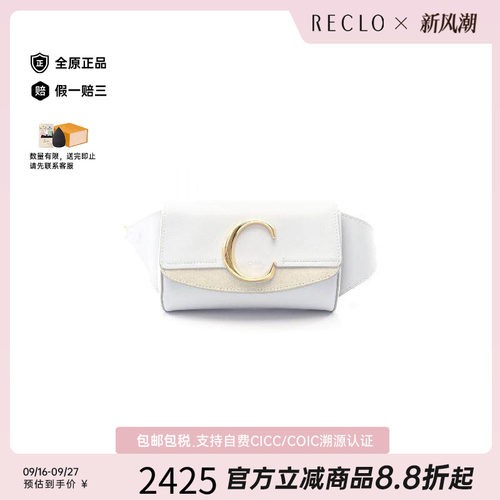 中古Chloe克洛伊斜挎包