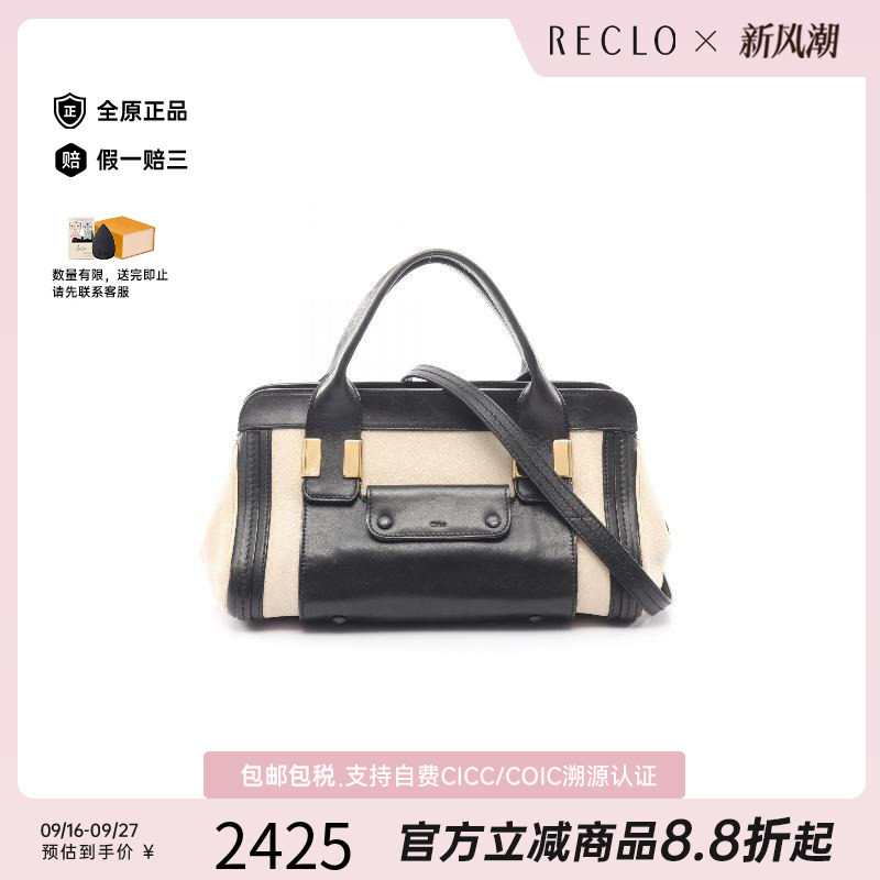 中古Chloe克洛伊手提包