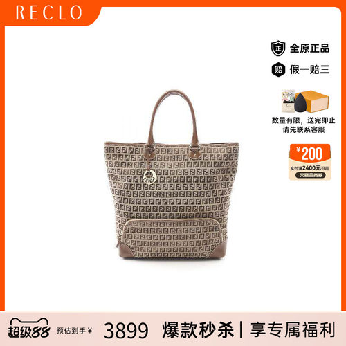 中古-日本进口Fendi芬迪托特包