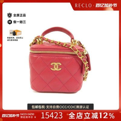 中古Chanel香奈儿斜挎包