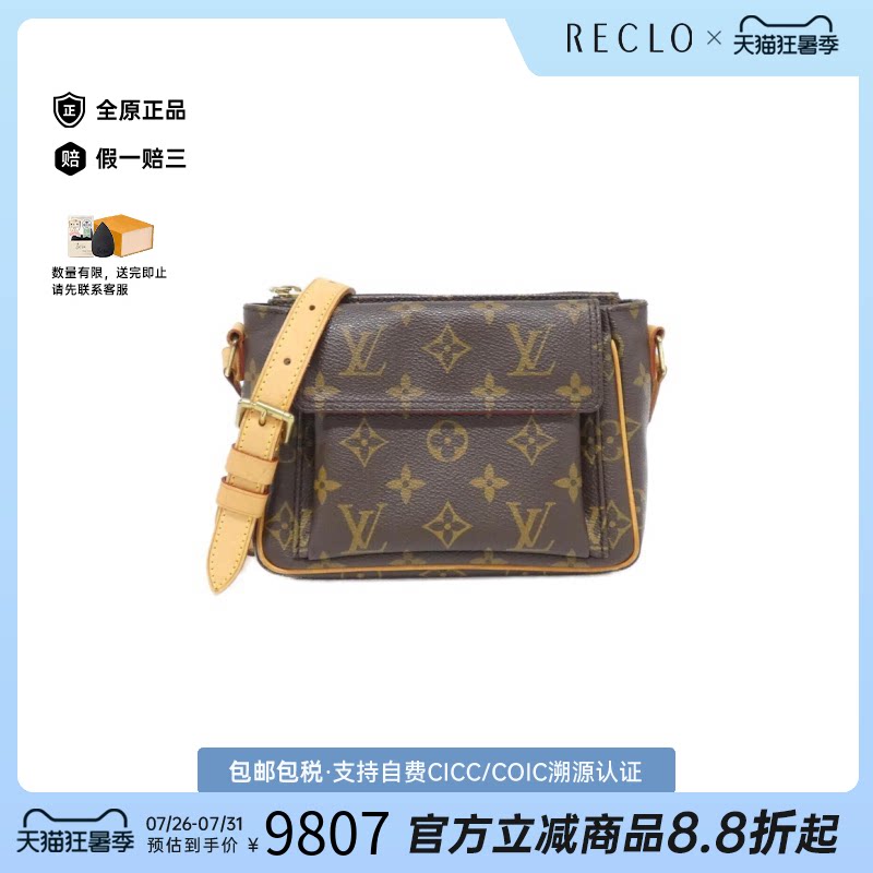 中古LV路易威登女包老花斜挎包
