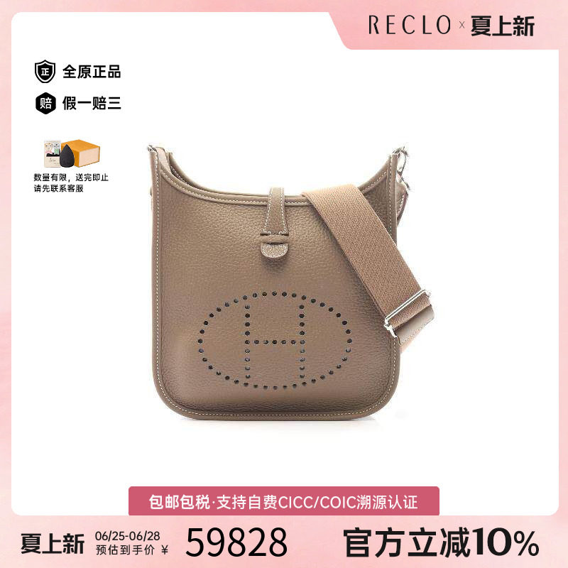 中古Hermes爱马仕斜挎包