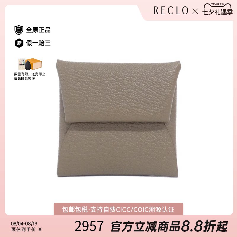 中古Hermes爱马仕Bastia钱包