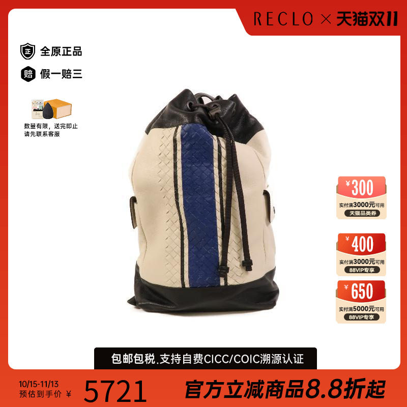 中古BottegaVeneta葆蝶家双肩包