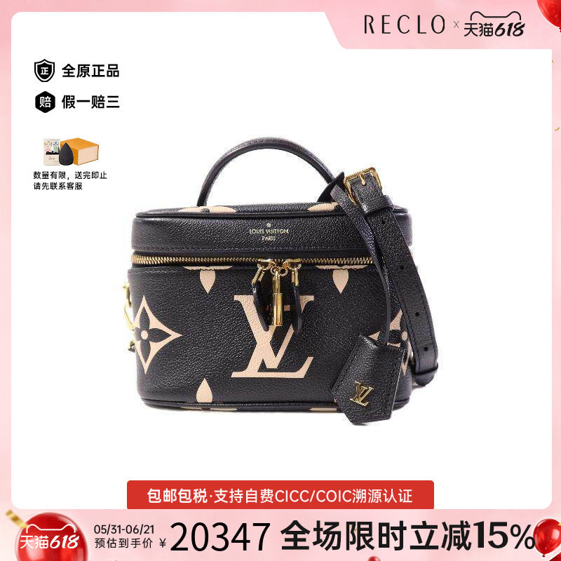 中古LV路易威登女包A级95新Vanity化妆包牛皮斜挎包黑色