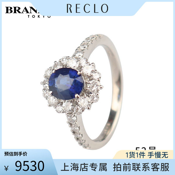 「95新」日本进口商品戒指