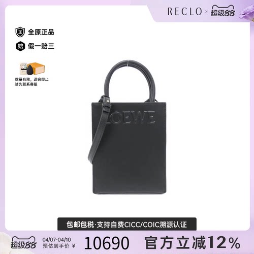 中古LOEWE罗意威牛皮琴谱包女包