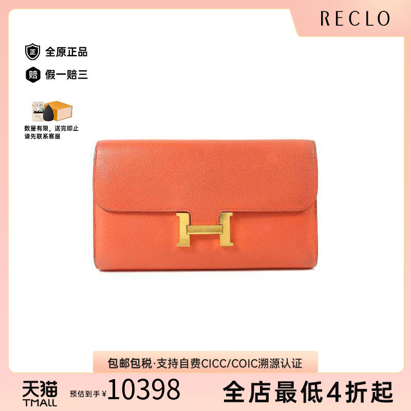 中古Hermes爱马仕长钱包