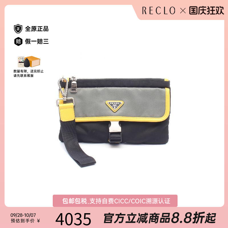 中古Prada普拉达手拿包