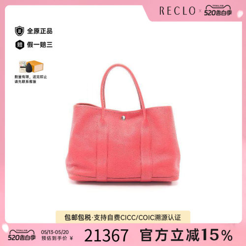 中古Hermes爱马仕托特包
