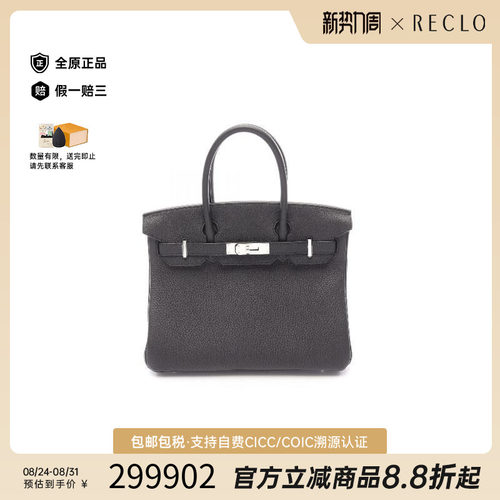 中古Hermes爱马仕手提包
