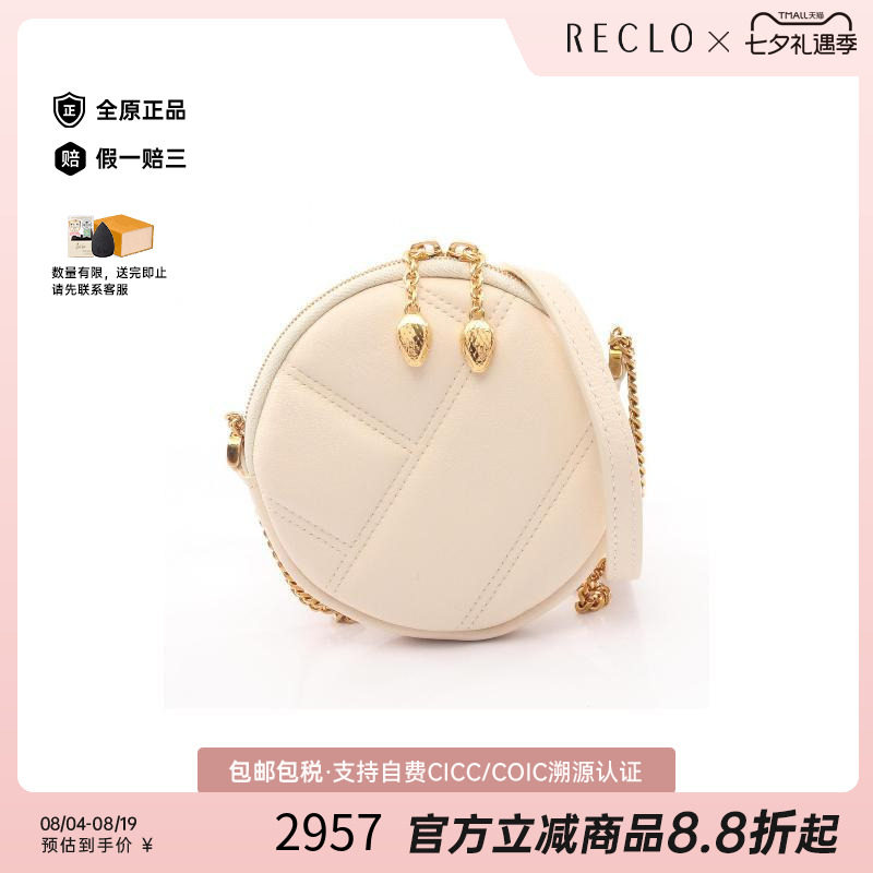 中古Bvlgari宝格丽斜挎包