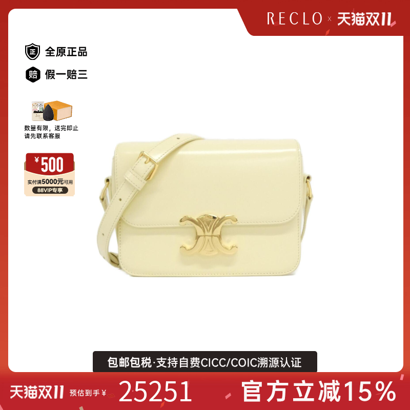 中古CELINE赛琳信封包白色女包