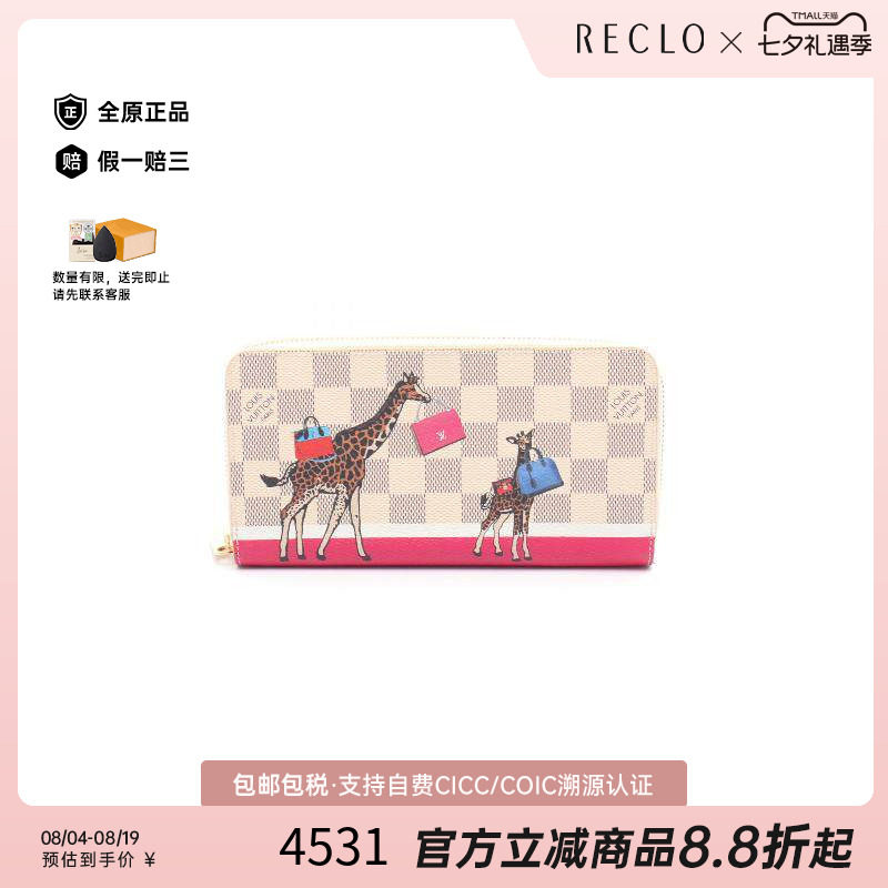 中古LV路易威登长钱包レディース