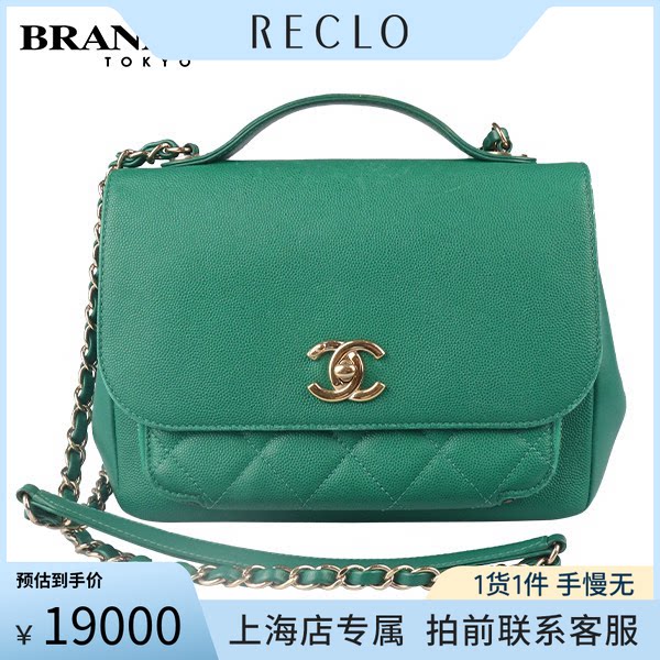 中古「9.0新」CHANEL(香奈儿)