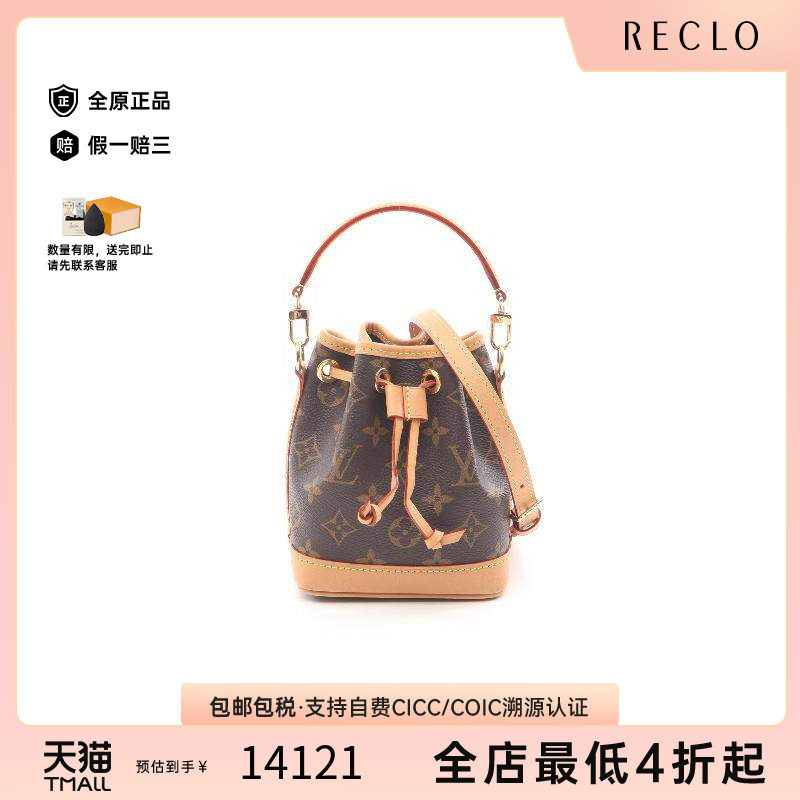 中古LV路易威登斜挎包レディース