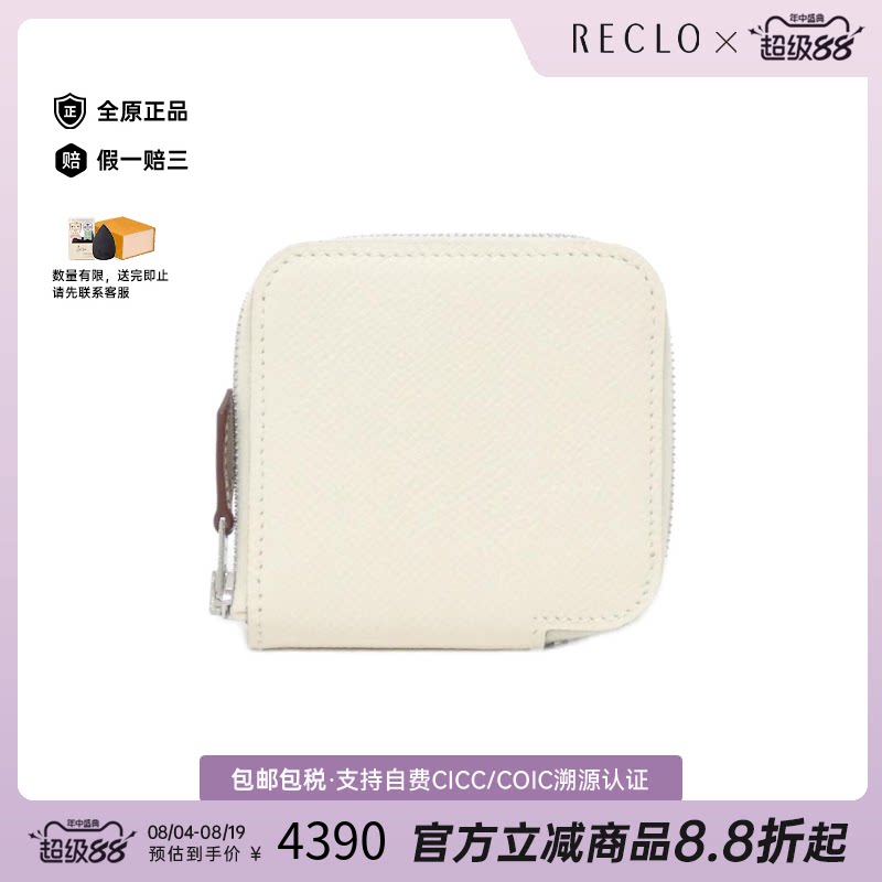中古Hermes爱马仕钱包