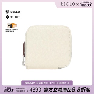 中古Hermes爱马仕A级95新LUCKY DAISY Silk in Porte Monnaie钱包
