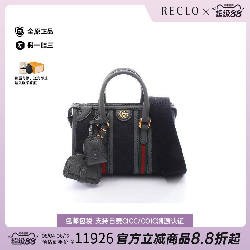 中古Gucci古驰斜挎包レディース