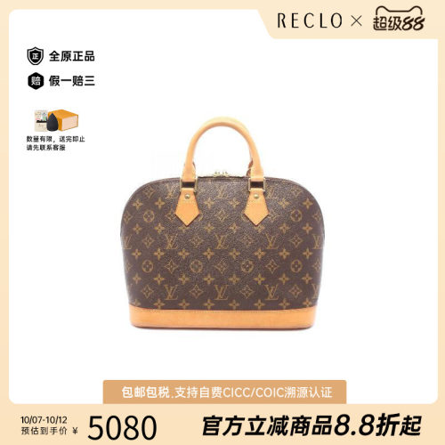 中古LV路易威登手提包レディース