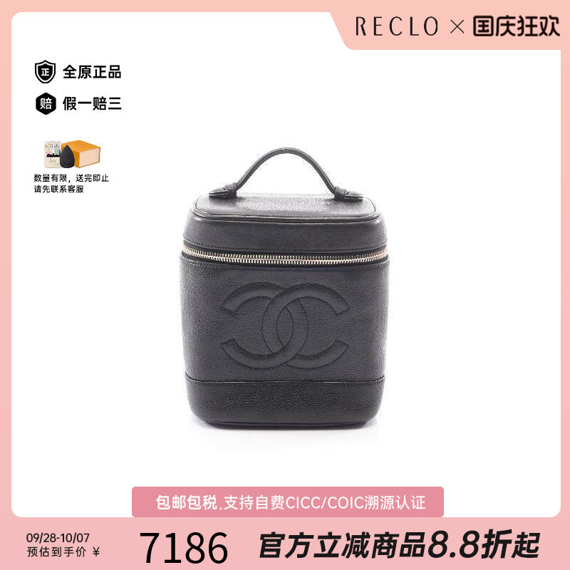 中古Chanel香奈儿手提包