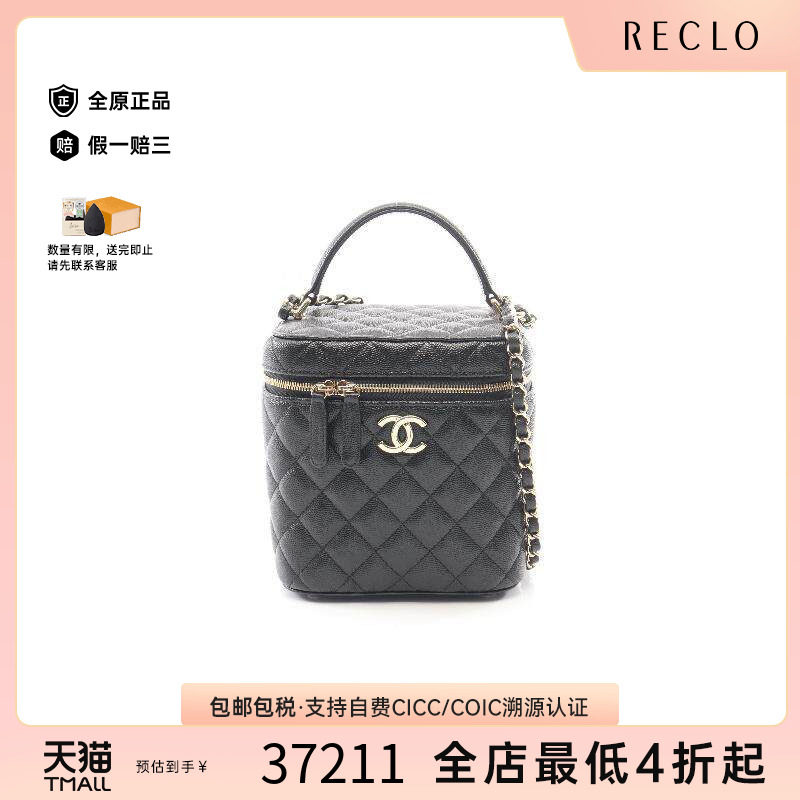中古Chanel香奈儿斜挎包