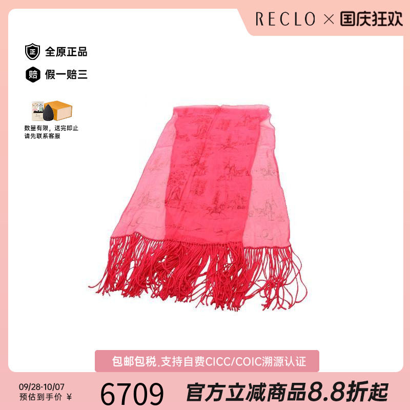 中古Hermes爱马仕围巾/丝巾