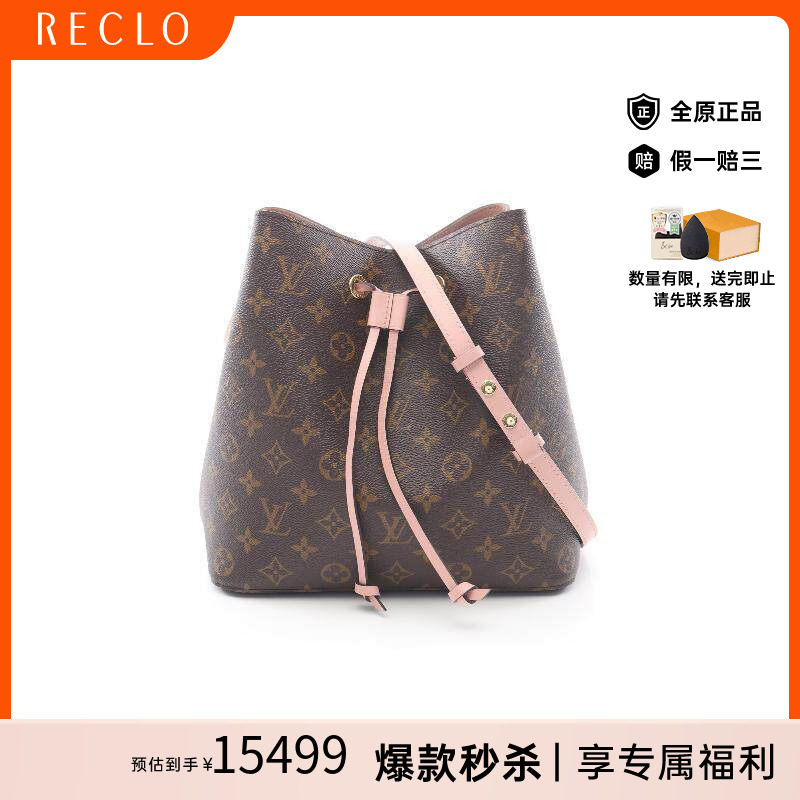 中古LV路易威登斜挎包レディース