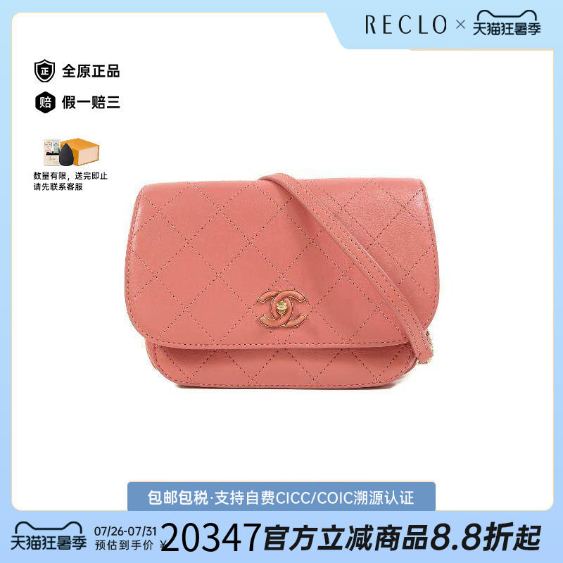 中古Chanel香奈儿斜挎包