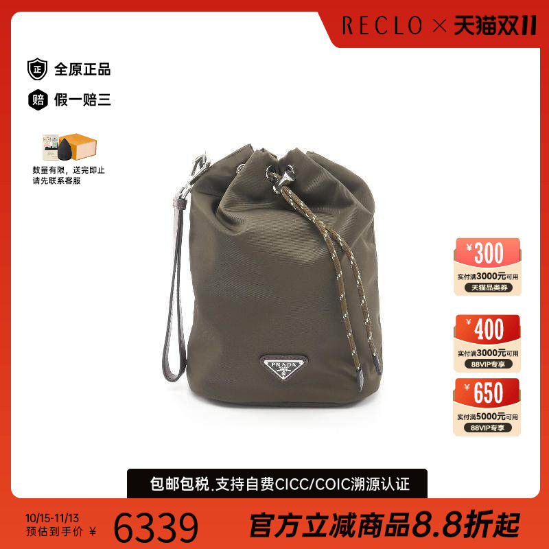 中古Prada普拉达化妆包