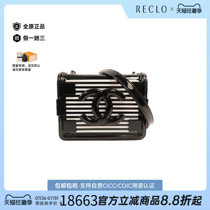 中古Chanel香奈儿斜挎包