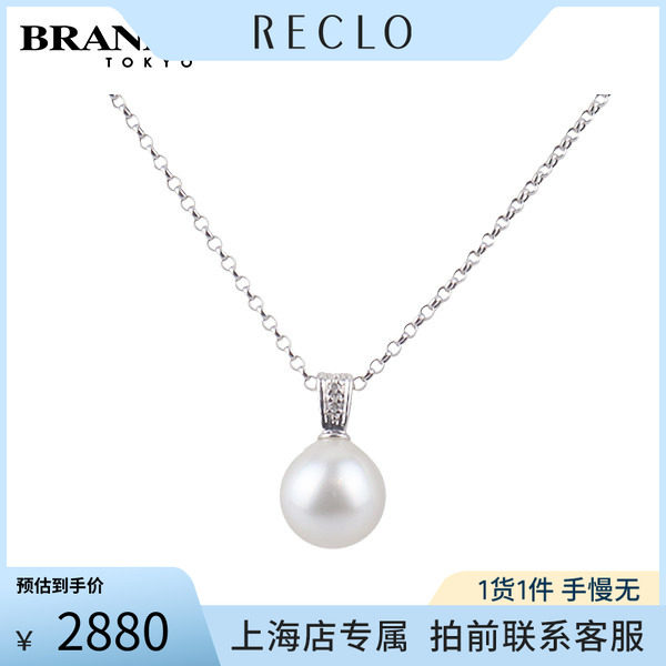 中古「9新」日本进口商品珍珠钻石项链K18白金40cmreclo正品