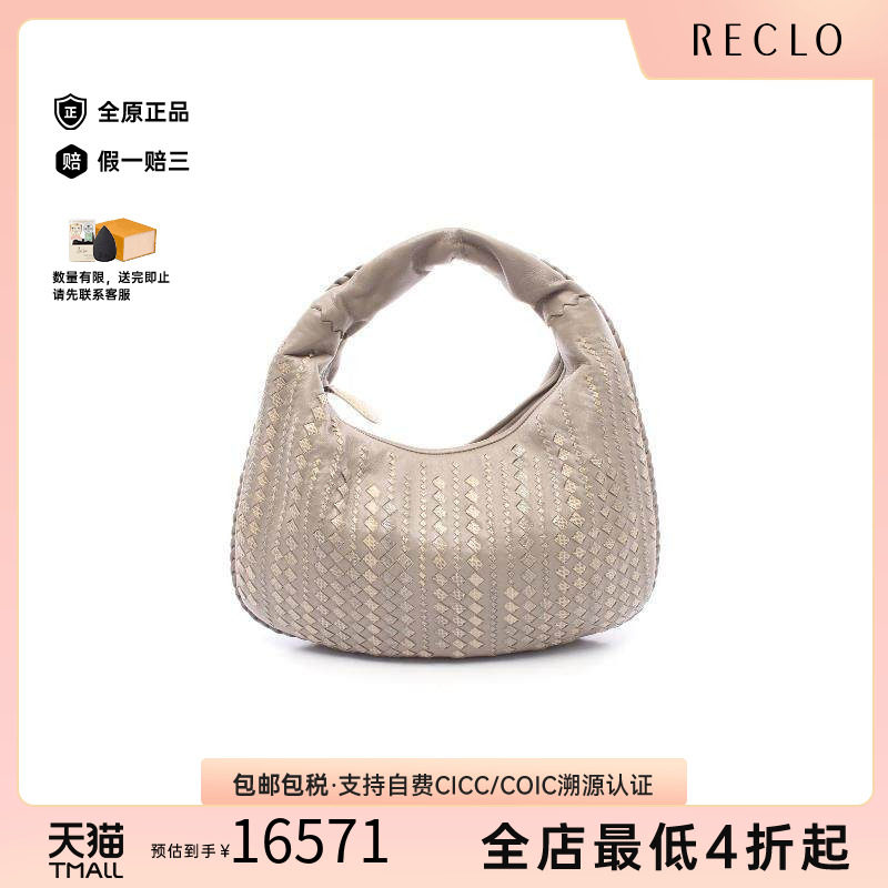 中古BottegaVeneta葆蝶家单肩包