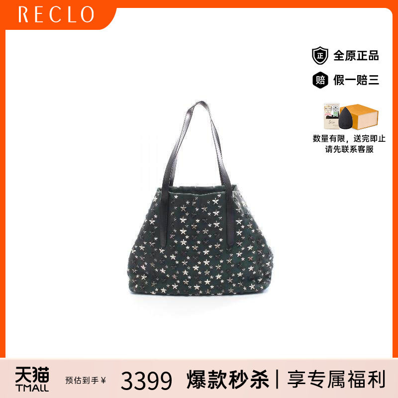 中古JimmyChoo吉米周托特包