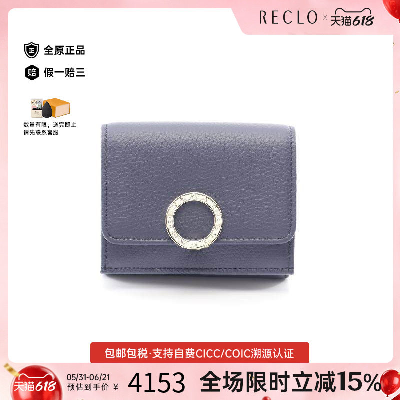 中古Bvlgari宝格丽女S级99新wallet钱包牛皮短钱包蓝色正品休闲