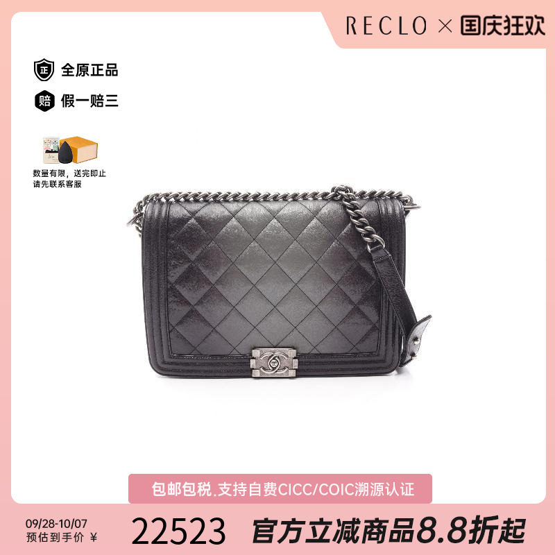 中古Chanel香奈儿单肩包