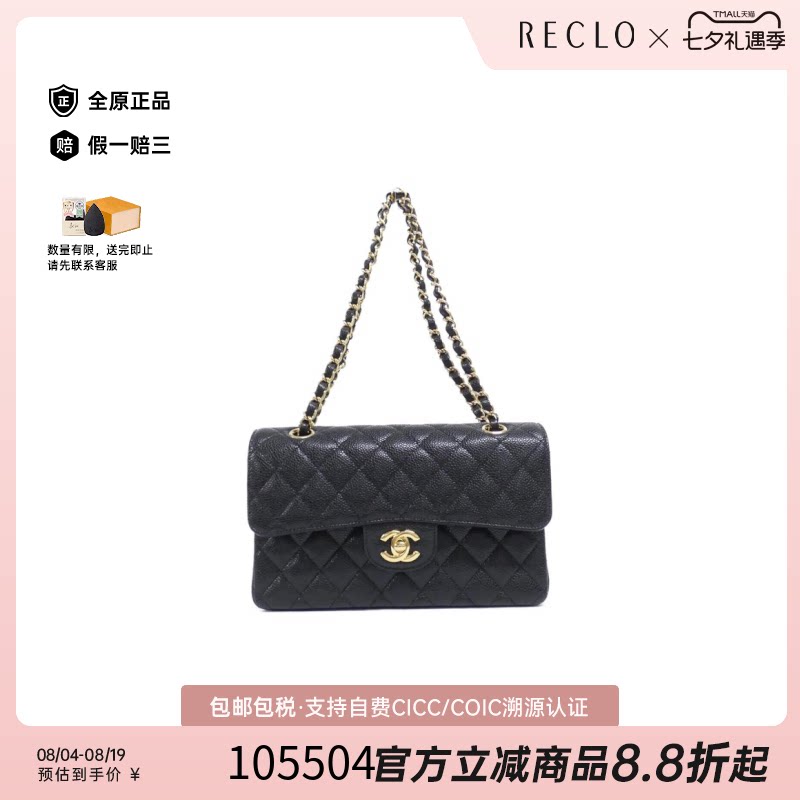 中古CHANEL香奈儿CF女包