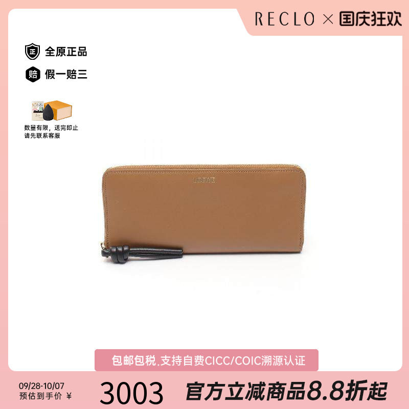 中古Loewe罗意威长钱包