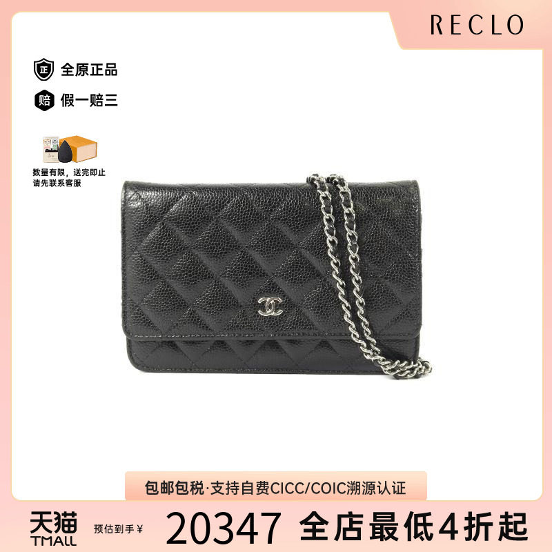 中古Chanel香奈儿斜挎包