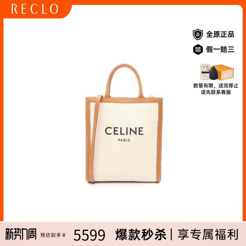 中古Celine赛琳女包B级9新Vertical Cabas琴谱包帆布斜挎包白色
