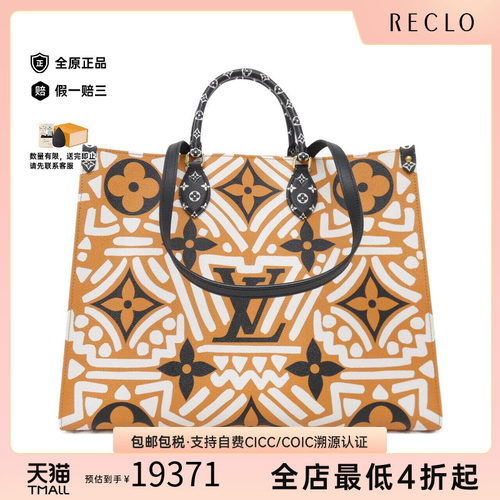 中古LV路易威登通用单肩手提包