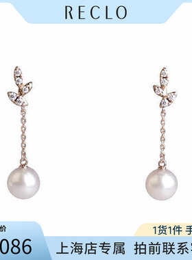 「9.5新」TASAKI(塔思琦)KUGEL海水珍珠750玫瑰金耳针休闲RECLO