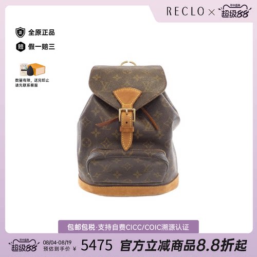 中古二奢LV路易威登双肩包B级9新MontsourisMM老花双肩包高级正品