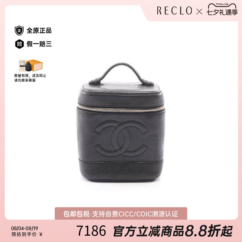 中古Chanel香奈儿手提包