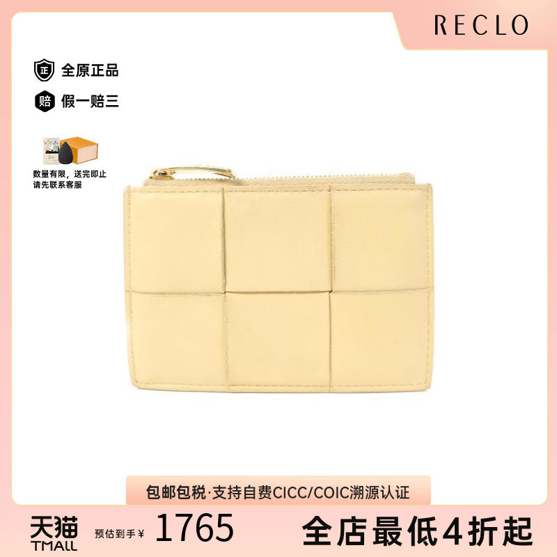 中古BottegaVeneta葆蝶家卡包