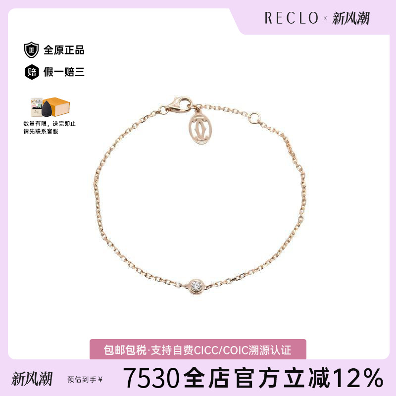 中古Cartier卡地亚女A级95新bracelet手镯/手链玫瑰金手链透明